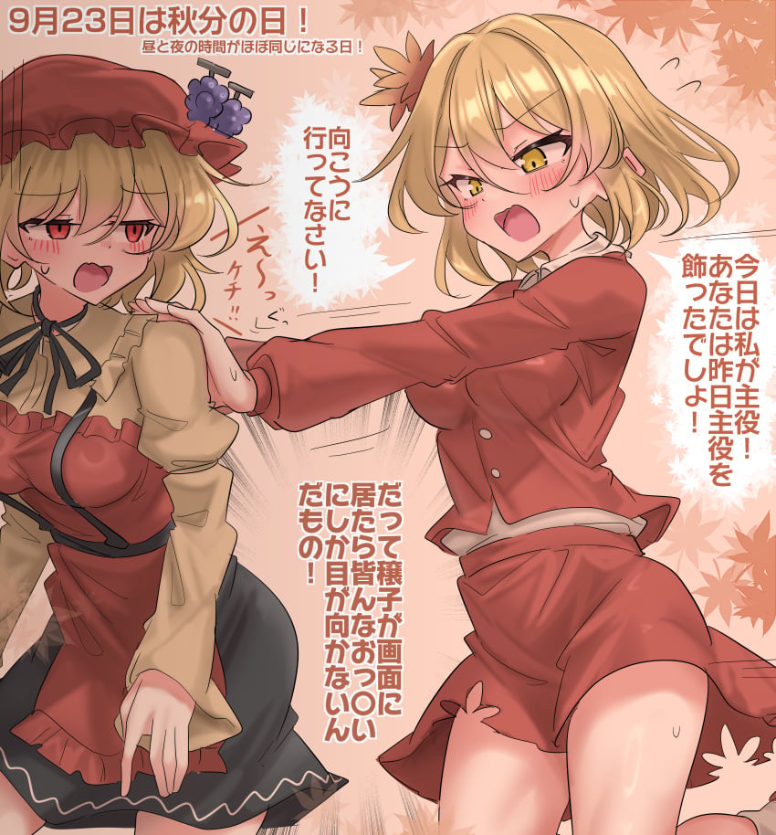 Aki Minoriko (Touhou) Rule 34 Image