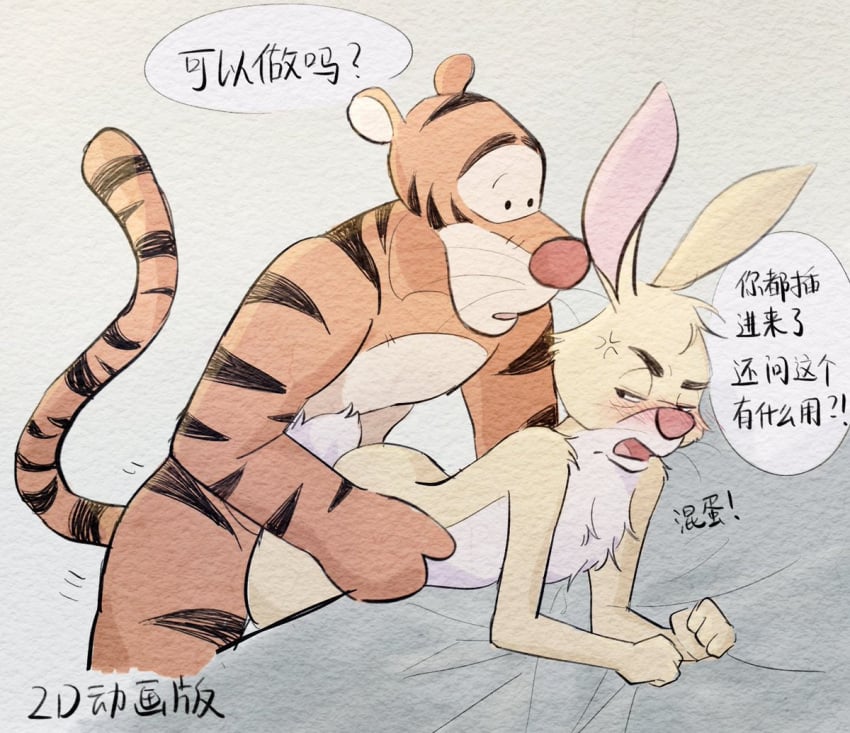 Rabbit (Winnie The Pooh) Rule 34 Image
