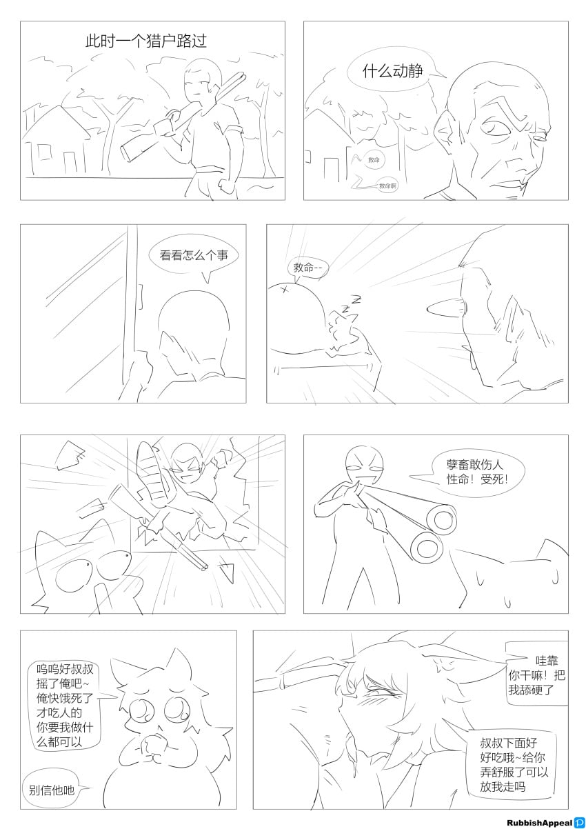 Big Bad Wolf (Fairy Tales) Rule 34 Image