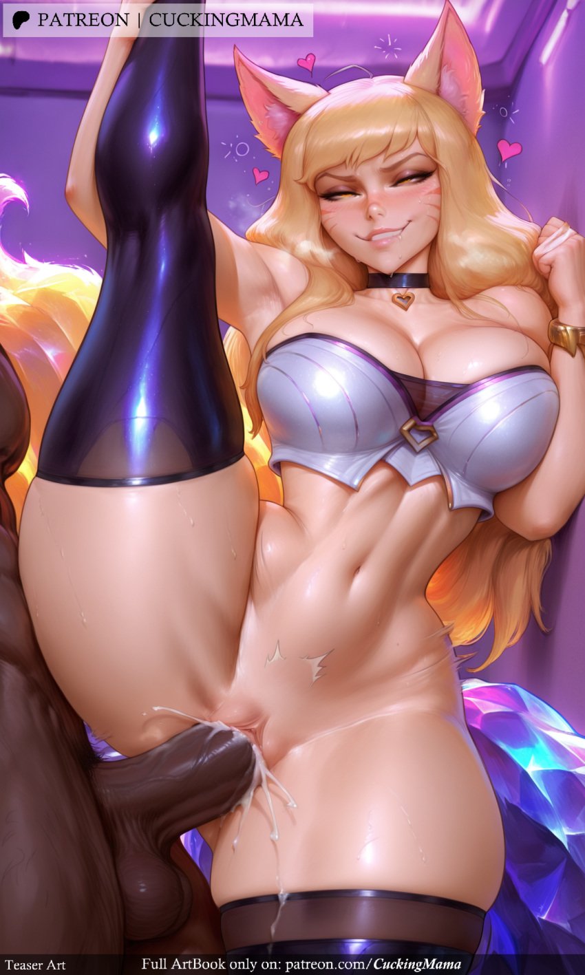 abs ahri ai_generated animal_ear_fluff animal_ears balls bangs bare_shoulders biting_lip black_choker black_legwear blonde_hair blush bottomless bracelet breasts choker cleavage collar collarbone cuckingmama dark-skinned_male dark_skin facial_mark female fox_ears fox_tail half-closed_eyes heart heart_choker idol indoors jewelry k/da_ large_breasts leg_lift leg_up lips long_hair male multi_tail navel nude patreon_username penis pussy pussy_juice sex smile solo_focus split standing standing_on_one_leg standing_sex standing_split straight tagme tail testicles thighhighs thighs vaginal_penetration vastaya watermark web_address whisker_markings yellow_eyes