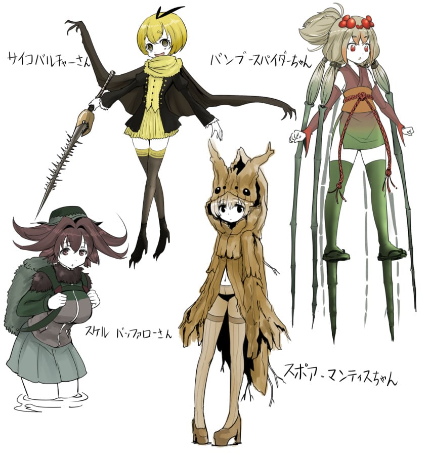 2017 4girls buffalo female_only gijinka king_kong_(series) kong:_skull_island leafwing_(king_kong) monster_girl monsterverse mother_longlegs multiple_girls okamura pterosaur sker_buffalo spider spore_mantis tagme