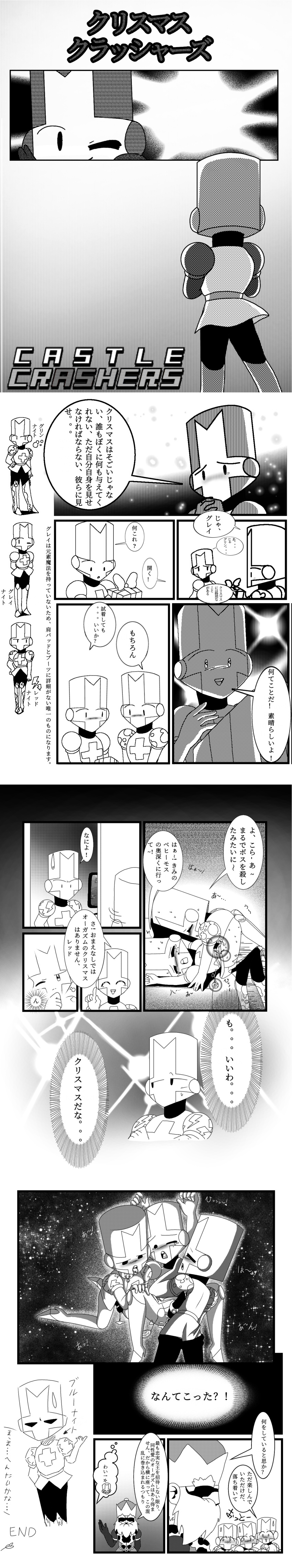 castle_crashers green_knight grey_knight_(castle_crashers) indoors inspired_by male male_only manga newgrounds notkoko parody red_knight_(castle_crashers) trio vibrator