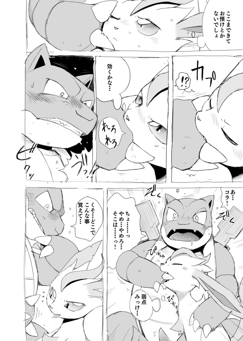 2021 ambiguous_gender blush comic duo eeveelution erection genitals hi_res japanese_text leafeon male male/ambiguous monochrome nintendo open_mouth penis pokemon pokemon_(species) text tongue tongue_out translation_request video_games yamatokuroko965