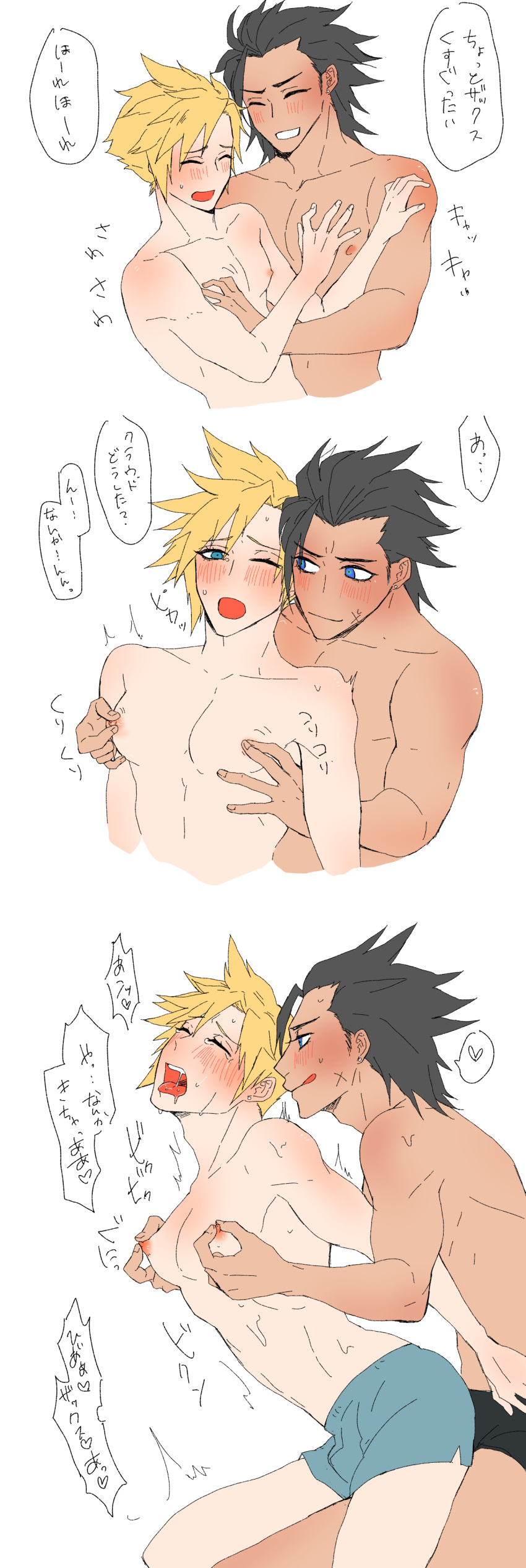 Cloud Strife (Final Fantasy) Rule 34 Image