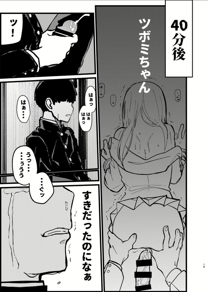 Ritsu Kageyama (Mob Psycho 100) Rule 34 Image