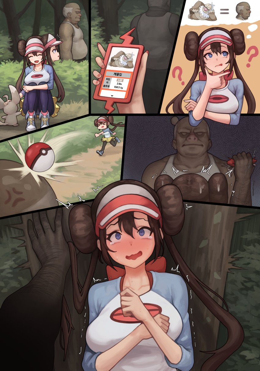 1boy 1girls 2021 angry blue_eyes breasts brown_hair comic dark-skinned_male dark_skin fat_man female game_freak hair_bun hairy hairy_arms imminent_rape interracial long_hair male minccino nintendo old_man pokeball pokedex pokemon pokemon_(species) pokemon_bw2 pokemon_character poper rosa_(pokemon) scared shaking slaking tears throwing twintails ugly_man