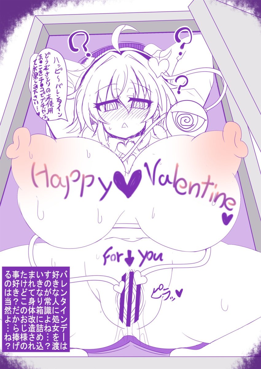 ? brainwashing common_sense_change earrings huge_breasts hypnosis hypnotic_accessory japanese_text mind_control presenting_pussy puffy_nipples satori_komeiji spiral_eyes text third_eye touhou valentine's_day writing_on_body