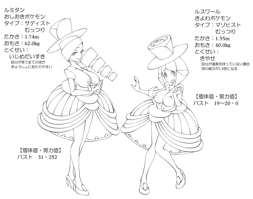 2girls battle_chatelaine breasts drdrknight dress drill_hair evelyn_(pokemon) female female_focus female_only hat heels japanese_text lematin_(pokemon) monochrome morgan_(pokemon) multiple_females multiple_girls nintendo nipples pokemon pokemon_xy short_hair text translation_request