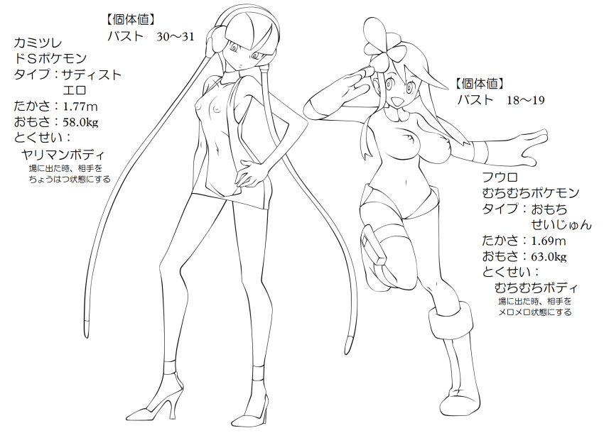 2girls boots breast_size_difference breasts drdrknight elesa_(pokemon) female female_focus female_only gloves gym_leader hair_ornament heels japanese_text monochrome multiple_females multiple_girls nintendo nipples pokemon pokemon_bw skyla_(pokemon) sleeveless sleeveless_shirt standing text translation_request