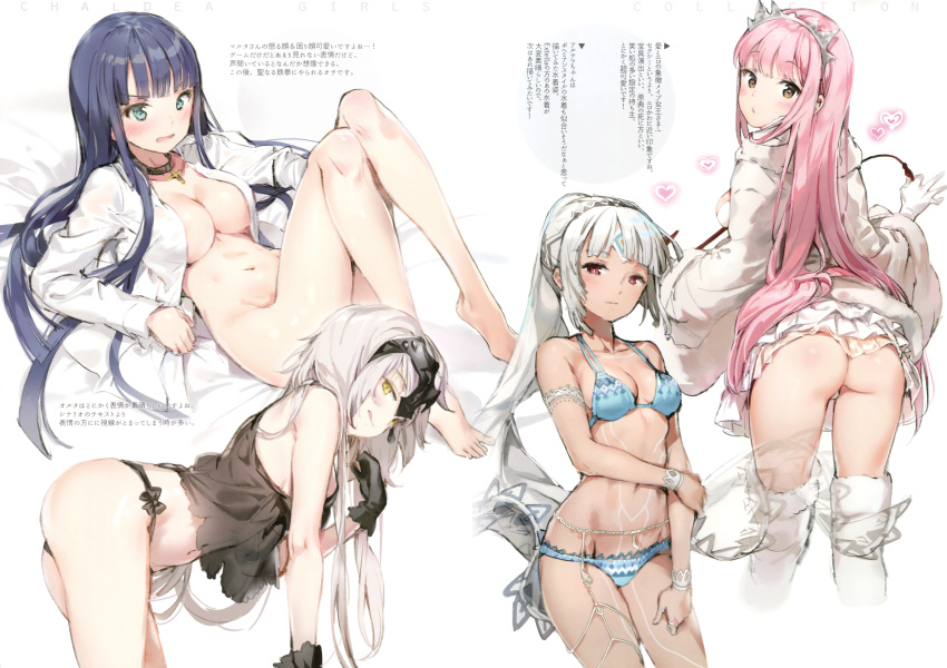 4girls :q altera_(fate) anmi arm_strap ass bangs bare_shoulders barefoot bent_over black_gloves black_panties black_underwear blue_bra blue_eyes blue_hair blue_panties blue_underwear blunt_bangs bra breasts bright_pupils brown_eyes choker clavicle clothes_pull clothing crown dark-skinned_female dark_skin eyebrows_visible_through_hair fate/grand_order fate_(series) feet female from_behind fur_trim gloves headpiece headwear heart heart-shaped_pupils high_resolution hips in_profile jeanne_d'arc_(alter) jeanne_d'arc_(fate) large_breasts large_filesize legs legs_up long_hair looking_at_viewer looking_back medb_(fate) medium_breasts multiple_girls naked_shirt navel no_bra pantsu pink_hair ponytail red_eyes saint_martha shirt sidelocks silver_hair skirt skirt_lift skirt_pull small_breasts symbol-shaped_pupils tagme tattoo thighhighs thighs thong thong_panties tiara tied_hair toes tongue tongue_out underwear underwear_only veil very_high_resolution very_long_hair white_background white_hair white_legwear white_panties white_underwear wrist_cuffs yellow_eyes