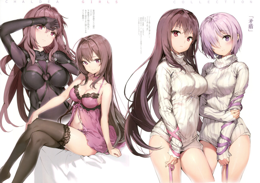 2girls anmi arm_ribbon babydoll bangs black_legwear blush bodysuit breasts brown_hair cleavage covered_navel crossed_legs dress fate/grand_order fate_(series) feet female hair_over_one_eye hand_on_own_forehead high_resolution lace lace-trimmed_legwear lace-trimmed_thighhighs lace_trim large_breasts large_filesize lingerie long_hair long_sleeves looking_at_viewer mash_kyrielight medium_breasts multiple_girls naked_sweater negligee nightgown no_shoes one_arm_up purple_eyes purple_hair red_eyes ribbed_sweater ribbon scathach_(fate) short_hair sleeves_past_wrists smile standing sweater sweater_dress tagme thighhighs thighs turtleneck turtleneck_sweater underwear very_high_resolution very_long_hair white_background white_sweater