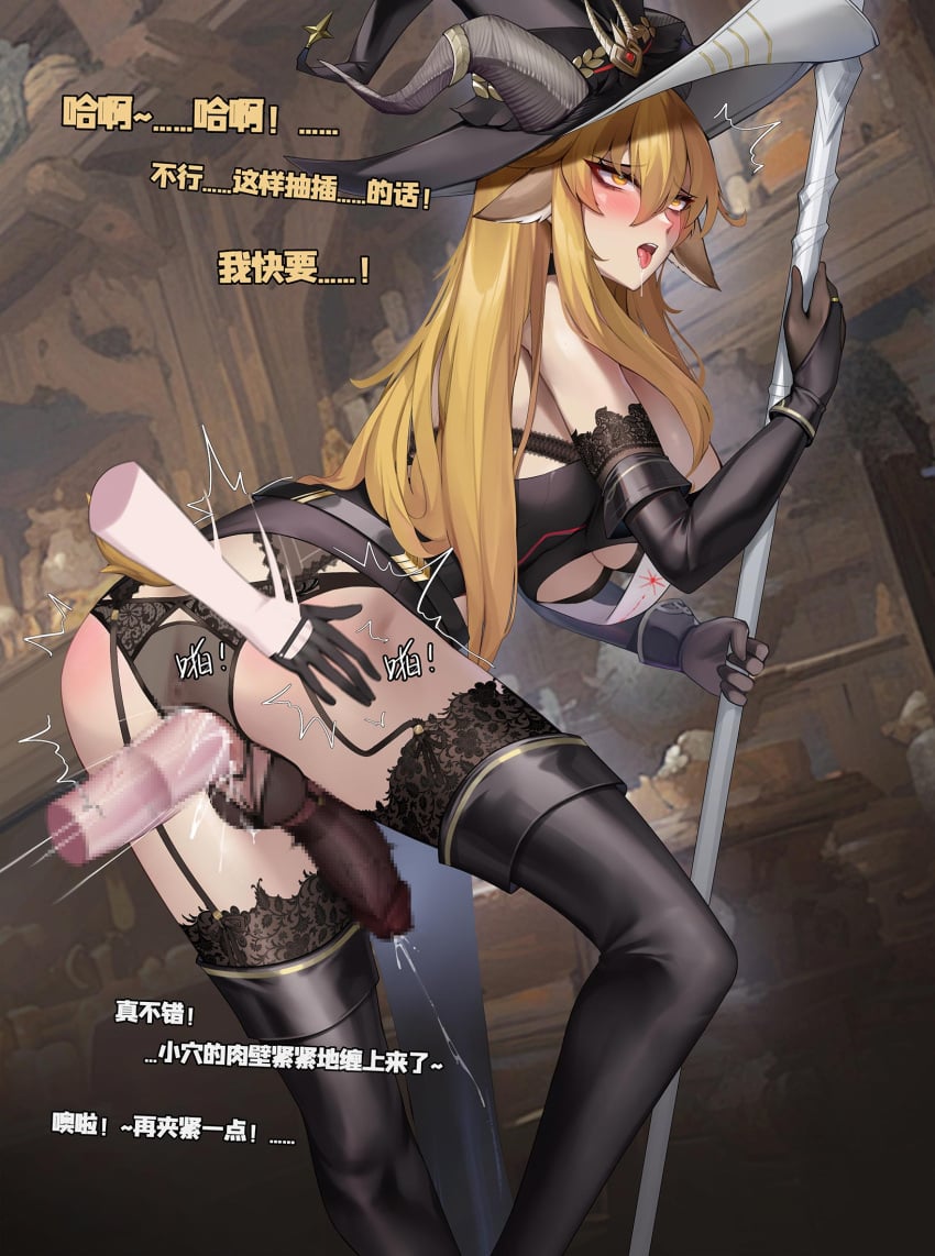 1futa 2024 ahe_gao animal_ears arknights balls big_breasts big_penis blush breasts censored cum cum_while_penetrated degenbrecher_(arknights) ejaculation elbow_gloves erection full-package_futanari futa_focus futanari gloves goat_ears goat_girl hands-free handsfree_ejaculation hanee hat hi_res human hung_bottom kemonomimi light-skinned_female light-skinned_futanari light_skin long_hair male_on_futa nude orgasm penis solo_focus standing text thigh_highs thighhighs vagina vaginal_penetration witch witch_hat yellow_eyes