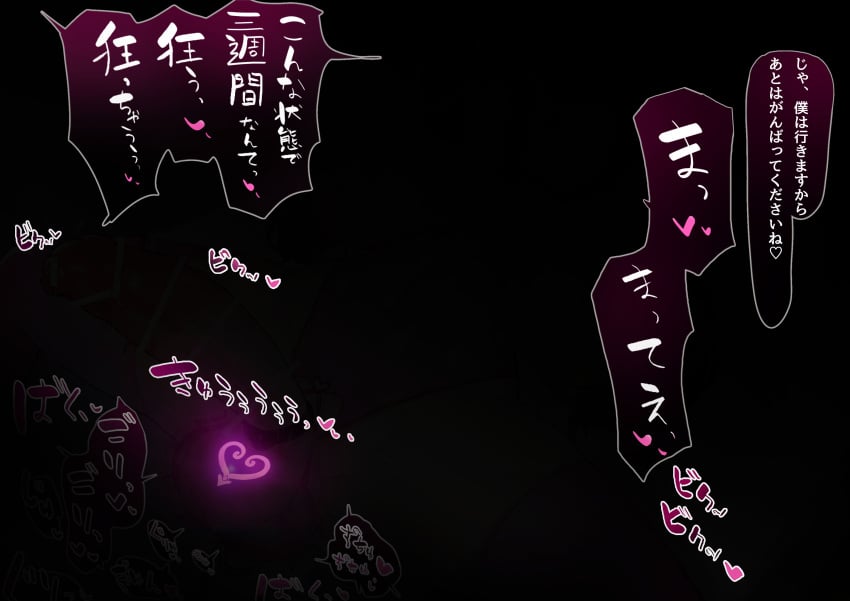 1futa ball_tattoo darkness dialogue futa_only futanari glowing_tattoo implied_futanari japanese_text moromoro solo tattoo text translation_request