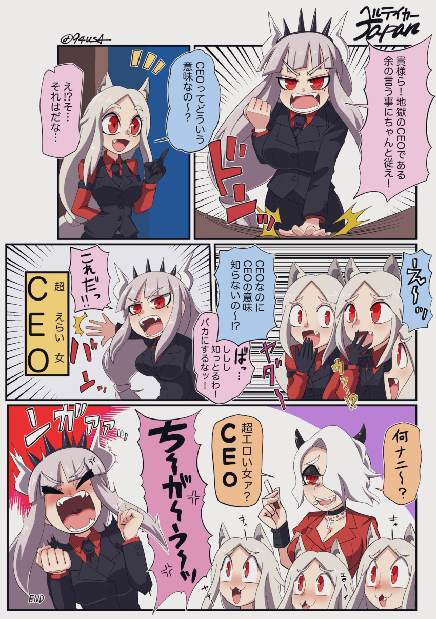 94usa blush cerberus_(helltaker) demon_girl demon_horns dog_ears dog_girl helltaker horns lucifer_(helltaker) open_mouth red_eyes usa_(dai9c_carnival) white_hair zdrada_(helltaker)