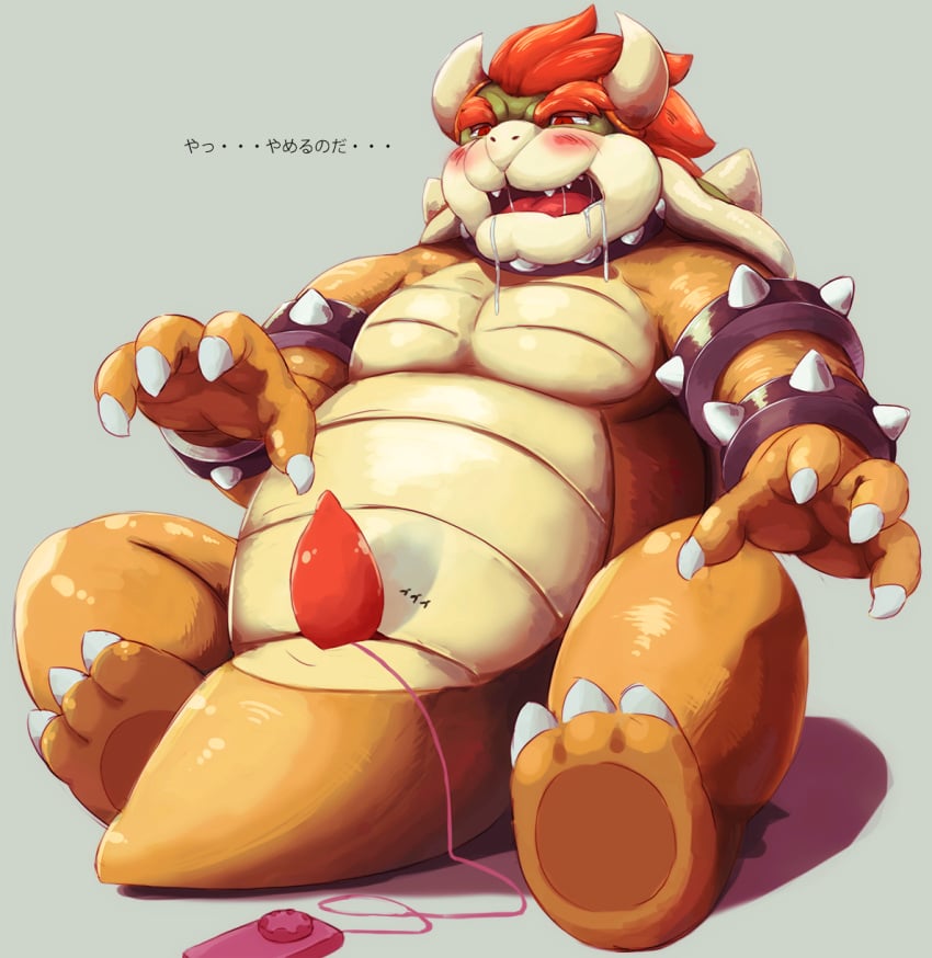 2015 anthro belly blush bodily_fluids bowser drooling erection genitals hi_res humanoid_hands japanese_text kemono koopa korosuke male male_focus male_only mario_(series) nintendo overweight overweight_male penis saliva scalie sex_toy simple_background sitting slit solo solo_male text video_games