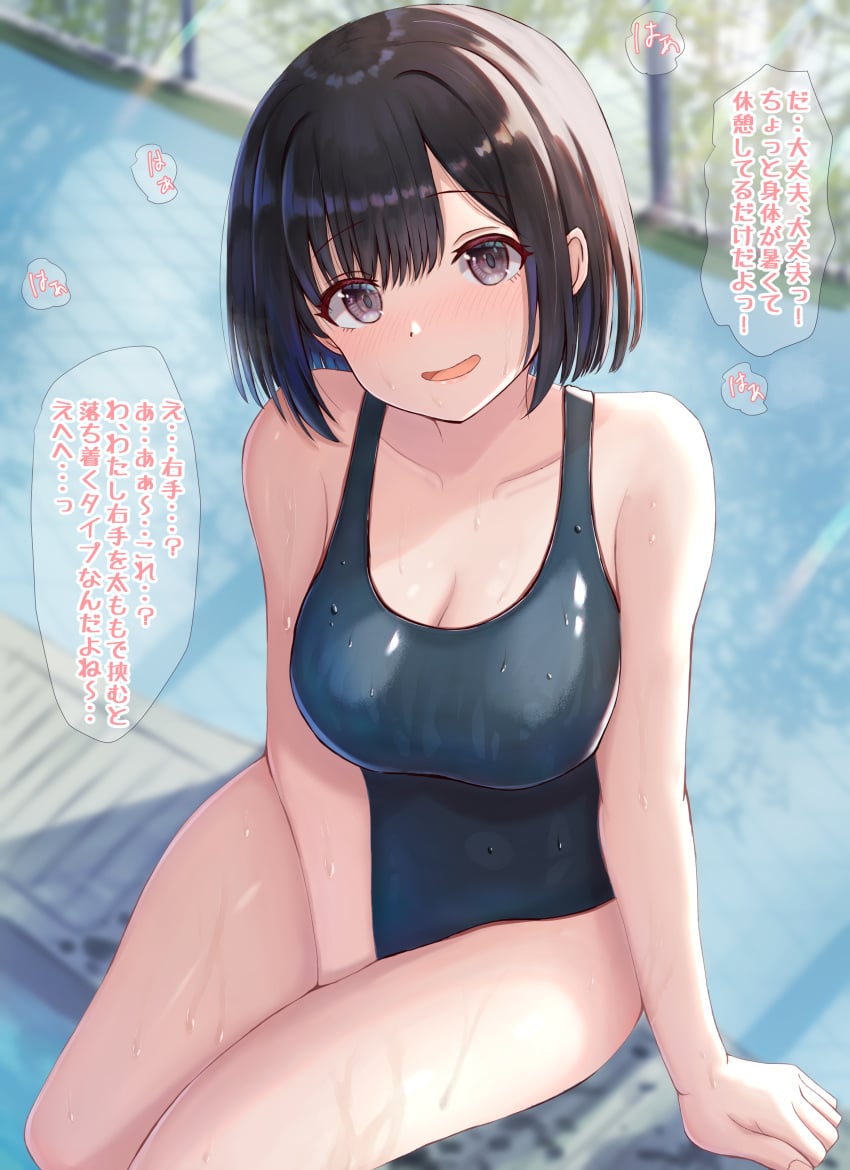 black_hair breasts cleavage grey_eyes hair large_breasts nohhun short_hair swimsuits tagme translation_request wet