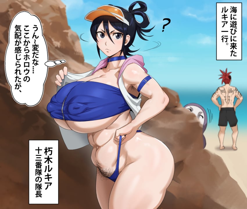 1girls 2022 2boys abarai_renji alternate_breast_size areolae armpit_hair barely_contained beach black_eyes black_hair bleach breasts cheating cheating_wife cucked_by_monster cuckold dialogue erect_nipples female female_armpit_hair hairy_armpits hips hollow_(species) huge_breasts interspecies japanese_text kuchiki_rukia kunaboto large_areolae long_hair massive_breasts monster netorare nipples ntr outdoors pubic_hair pubic_hair_peek puffy_nipples renji_abarai speech_bubble swimsuit thick_thighs thighs tied_hair translation_request venus_body visor visor_cap wide_hips