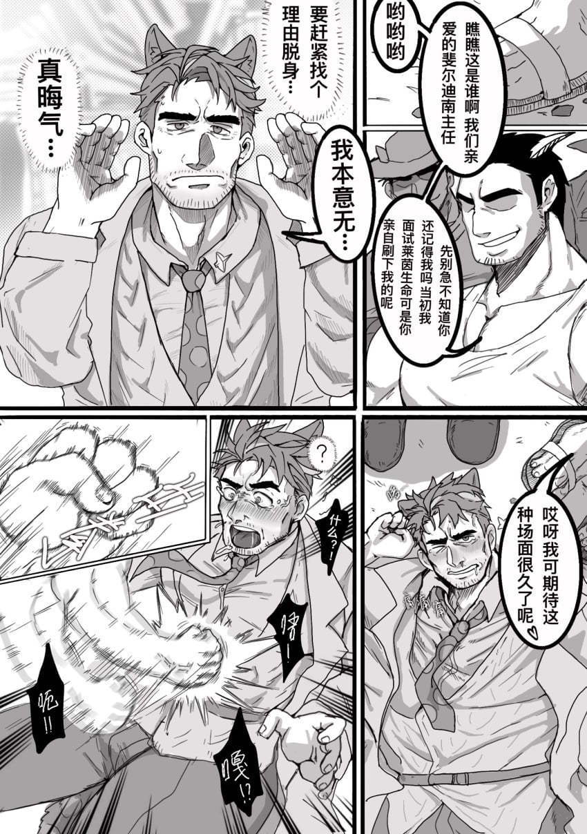 Arknights Rule 34 Image