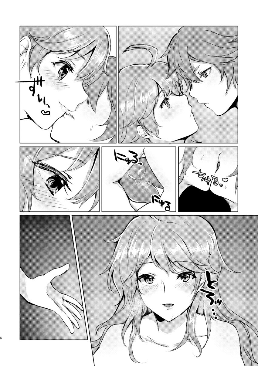 breasts completely_nude completely_nude_female completely_nude_male labyrinth_of_refrain large_breasts luca_(labyrinth_of_refrain) making_out manga_page mugen_no_sudadokei neldo nippon_ichi_software