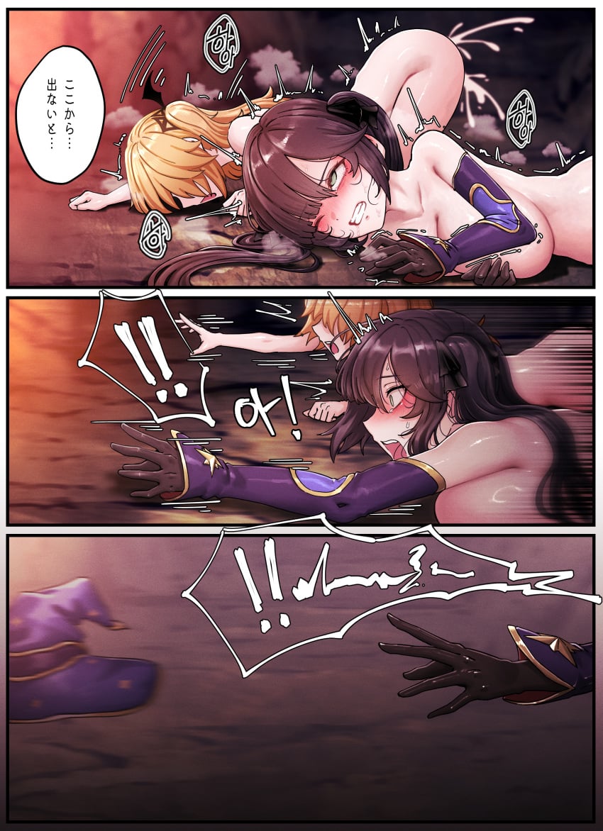 2girls doujinshi dragged dragged_away female fischl_(genshin_impact) genshin_impact horori_(halloweenday309) mona_(genshin_impact) monster_rape nude