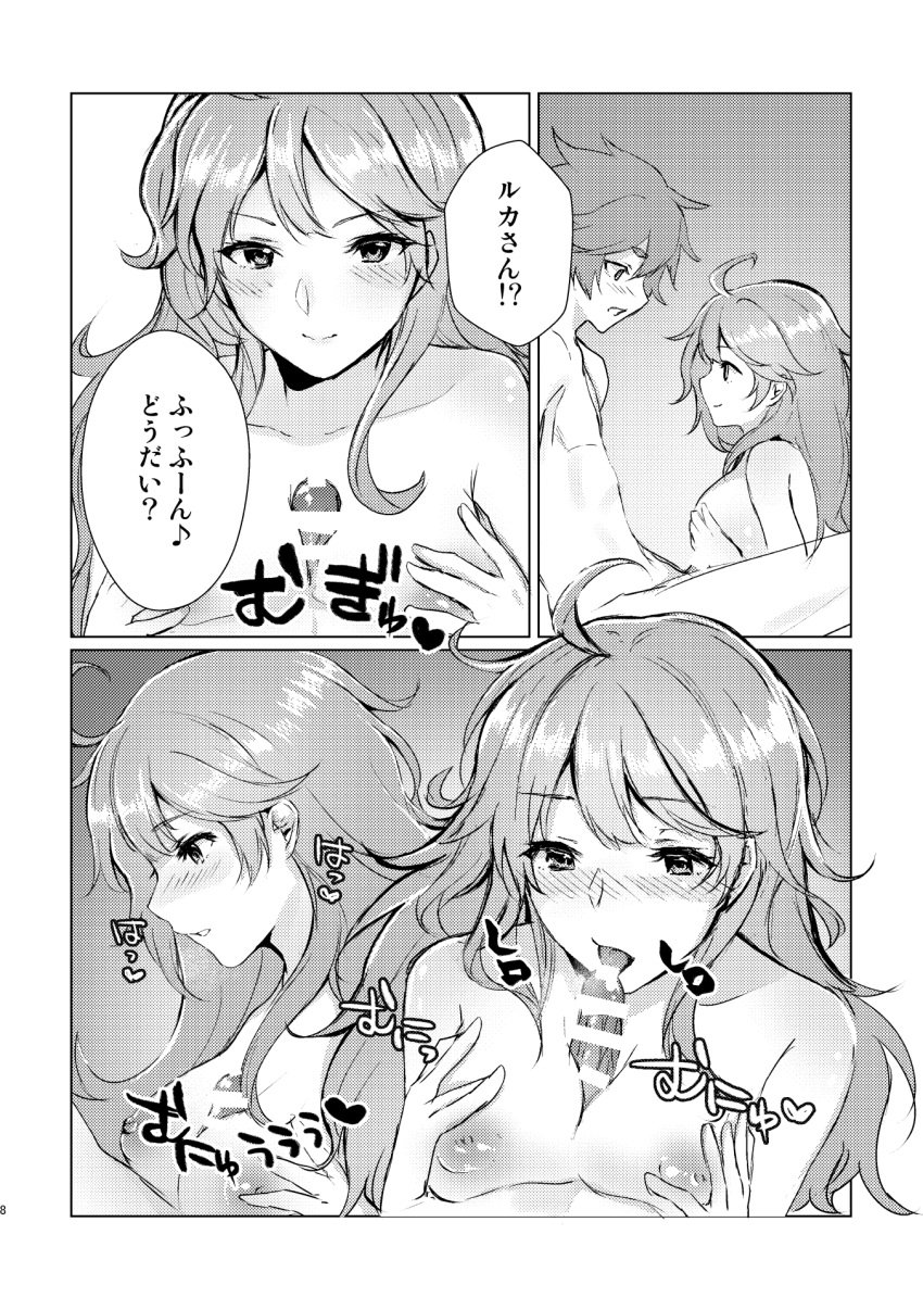 breasts censor_bar completely_nude completely_nude_female completely_nude_male labyrinth_of_refrain large_breasts luca_(labyrinth_of_refrain) manga_page mugen_no_sudadokei neldo nippon_ichi_software paizuri penis