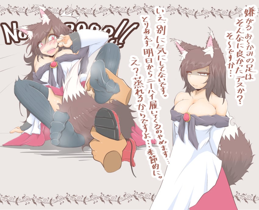 1boy big_breasts blush cube85 dress embarrassed female foot_fetish kagerou_imaizumi long_hair looking_at_viewer questionable_consent removing_shoes shoes shoes_removed shoulders socks tagme taking_off_shoes tears text touhou translation_request wolf_ears wolf_girl wolf_tail