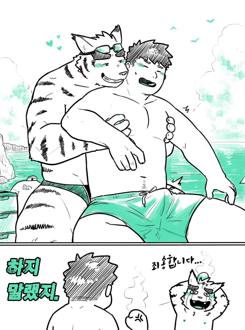 2019 anthro closed_eyes clothed clothing duo erection erection_under_clothing felid fur half-closed_eyes heart hi_res hiroyuki_(morenatsu) human jeck korean_text lake male mammal morenatsu narrowed_eyes nipple_fetish nipple_play pantherine primate striped_body striped_fur stripes swimming_trunks swimwear text tiger toothy_grin torahiko_(morenatsu) video_games visual_novel