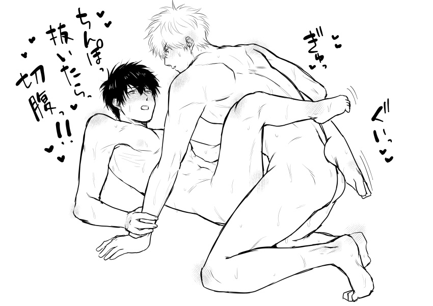 2boys anal anal_sex arm_grab blush completely_nude female full_body gay gintama gintoki_sakata hijikata_toshiro implied_anal leg_lock male male_only monochrome no_visible_genitalia nude straight sweat toned toned_male yamaha yaoi