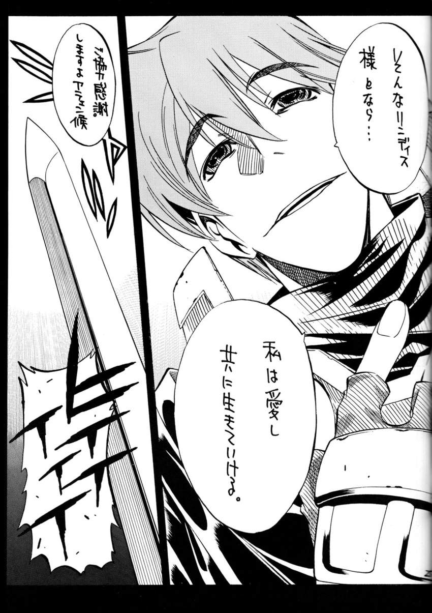 doujin doujinshi female fire_emblem fire_emblem:_the_blazing_blade forced guy-ya horse kent_(fire_emblem) knight marquess_araphen page_25 rape sex sword text translation_request weapon yamada_shuutarou