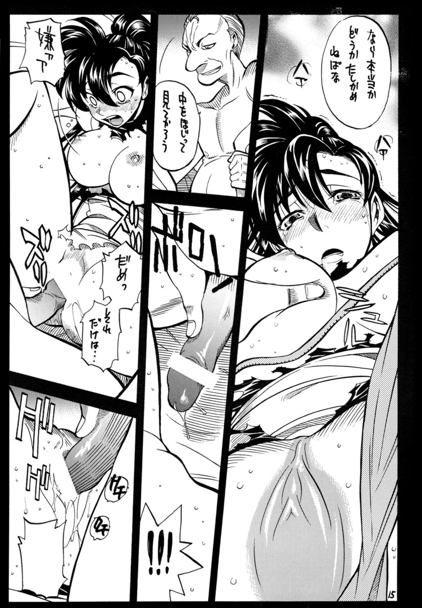 arms_behind_head bondage breast_grab doujin doujinshi fire_emblem fire_emblem:_the_blazing_blade forced groping guy-ya imminent_rape imminent_sex leg_grab lyn_(fire_emblem) lyndis_(fire_emblem) marquess_araphen molestation nipples page_15 penetration rape restrained sex text torn_clothes translation_request vaginal_penetration wedgie yamada_shuutarou