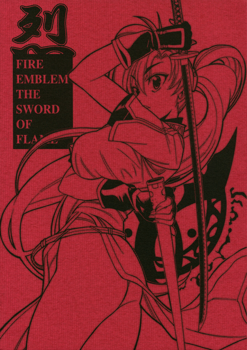 doujin doujin_cover doujinshi doujinshi_cover female fire_emblem fire_emblem:_the_blazing_blade guy-ya lyn_(fire_emblem) lyndis_(fire_emblem) sword weapon yamada_shuutarou