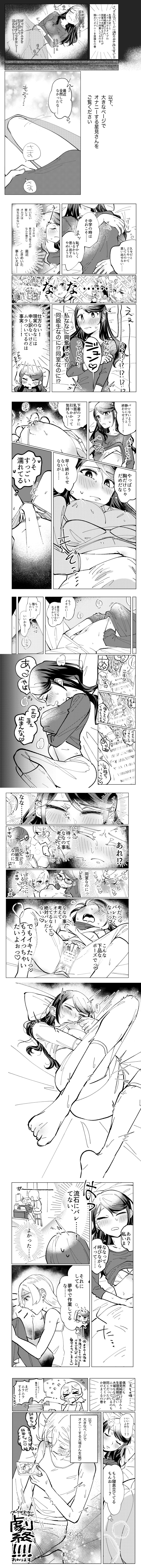 2girls after_masturbation after_orgasm anus arm_around_partner bar_censor bed bed_sheet blush bra bra_down breast_grab breast_sucking breasts censored censored_pussy chibi clitoral_stimulation clitoris close-up closed_eyes comic daiba_nana drooling erect_nipples exhausted fantasizing female_pubic_hair finger_fuck fingering fingering_self flustered full-face_blush fully_clothed glasses grabbing_own_breast gradient_background greyscale half-closed_eyes hand_in_panties hand_under_clothes heart highres hoshimi_junna imagining japanese_text kissing labia long_hair looking_at_another looking_at_partner looking_at_phone looking_down lying lying_on_back lying_on_bed masturbation mimoto_wa monochrome nipple_tweak nipples orgasm panties pubic_hair pussy saliva saliva_string shirt_lift shoujo_kageki_revue_starlight sound_effects spread_legs sweat vaginal_masturbation visible_breath white_background wide_eyed x-ray yuri