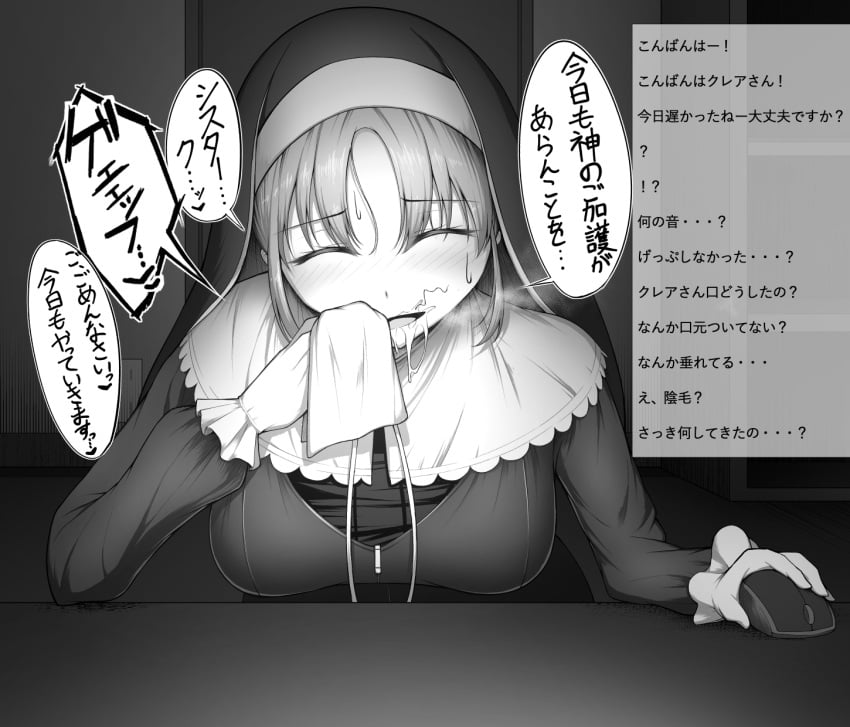 1girls :>= bent_over blowjob blush breath chat cum cum_drip cum_in_mouth cumdrip drool drooling female hi_res highres japanese_text livestream mikage_77777 nijisanji nun nun's_habit nun_outfit penis pubic_hair_in_mouth saliva sister_cleaire squatting steam steaming_body steamy streaming sweat translated translation_check virtual_youtuber wiping wiping_mouth