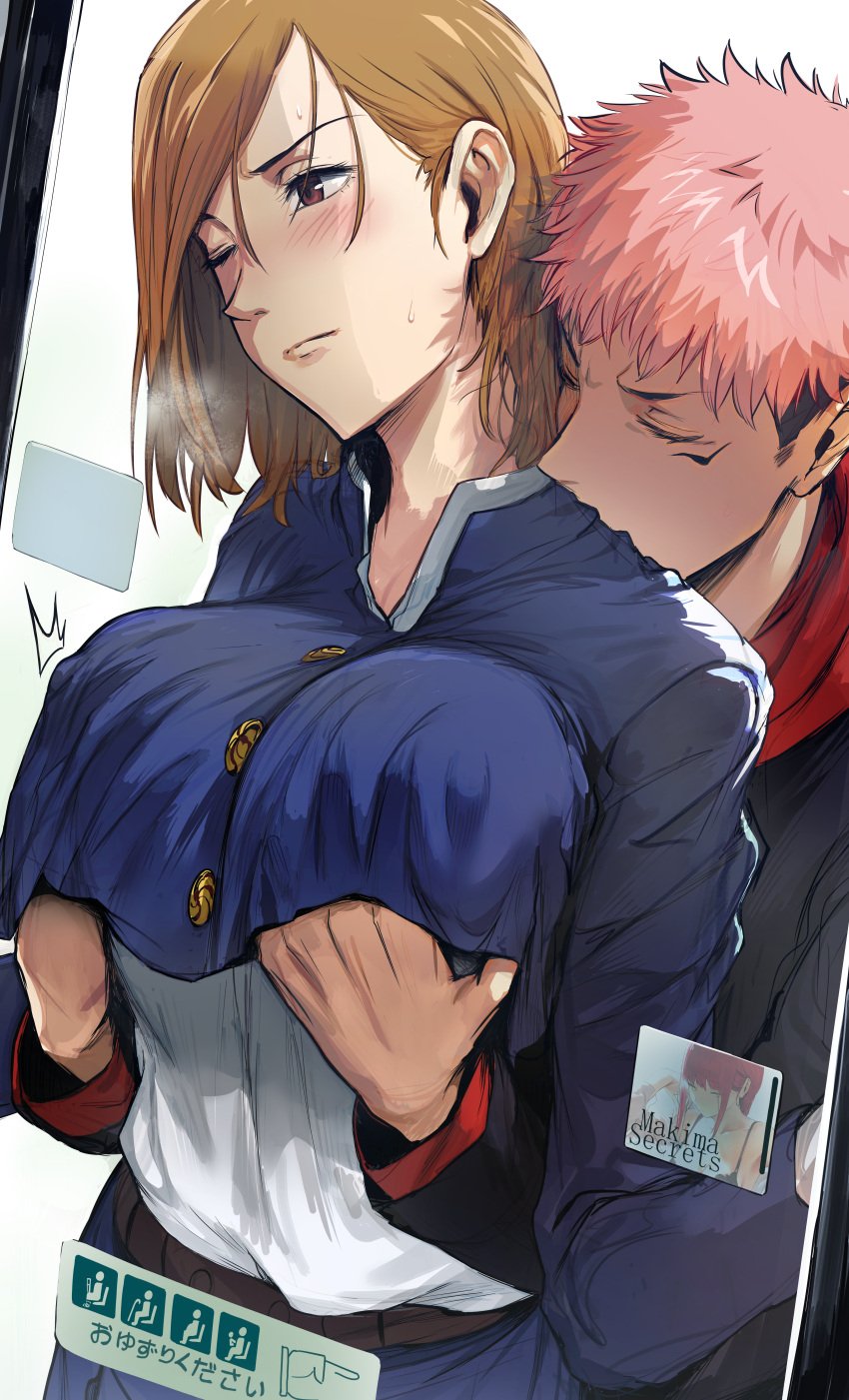 1boy 1girls absurd_res absurdres accurate_art_style big_breasts breast_grab breasts brown_eyes brown_hair closed_eyes clothed company_connection groping hews_hack high_resolution holding_breast itadori_yuuji jujutsu_kaisen kugisaki_nobara large_breasts mappa nipple_bulge nipples nipples_visible_through_bra pink_hair short_hair shounen_jump shueisha very_high_resolution weekly_shonen_jump