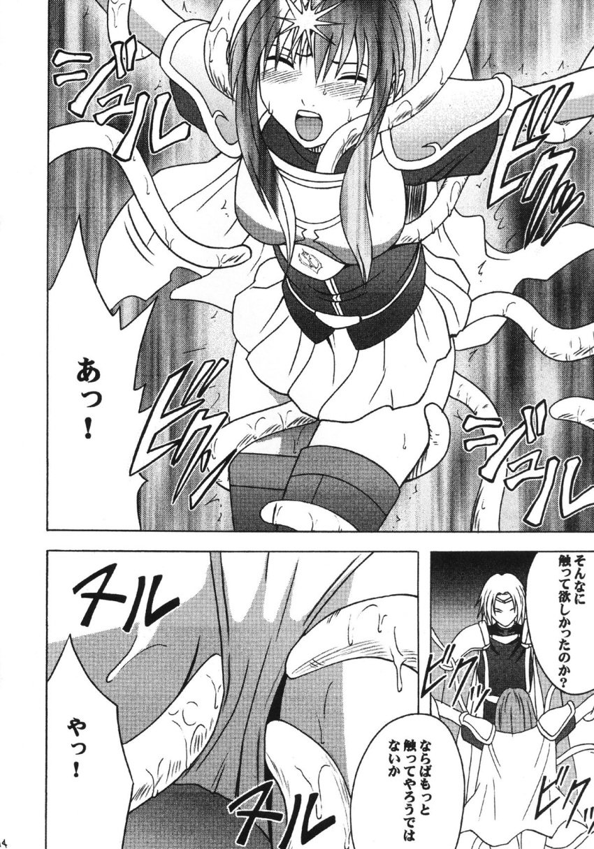 comic crimson_comics defeated doujin doujinshi eirika_(fire_emblem) female fire_emblem fire_emblem:_the_sacred_stones lyon lyon_(fire_emblem) monochrome page_14 rape restrained sex spread_legs tentacle tentacle_rape tentacle_sex text translation_request