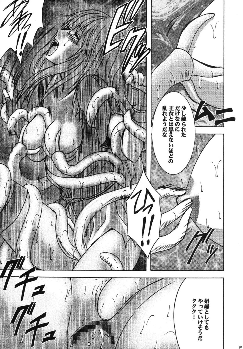 breasts breasts_out censored clitoral_stimulation clitoris comic crimson_comics defeated doujin doujinshi eirika_(fire_emblem) fire_emblem fire_emblem:_the_sacred_stones lyon lyon_(fire_emblem) monochrome page_19 penetration pussy rape restrained rubbing_clitoris sex sucking_nipples tentacle tentacle_in_pussy tentacle_rape tentacle_sex tentacle_sucking_breasts text torn_clothes translation_request vaginal_penetration