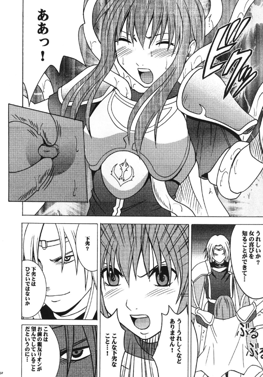 crimson_comics defeated doujin doujinshi eirika_(fire_emblem) female fire_emblem fire_emblem:_the_sacred_stones lyon lyon_(fire_emblem) nipple_pinch nipple_pinching nipples page_10 rape restrained sex tentacle tentacle_rape tentacle_sex text translation_request