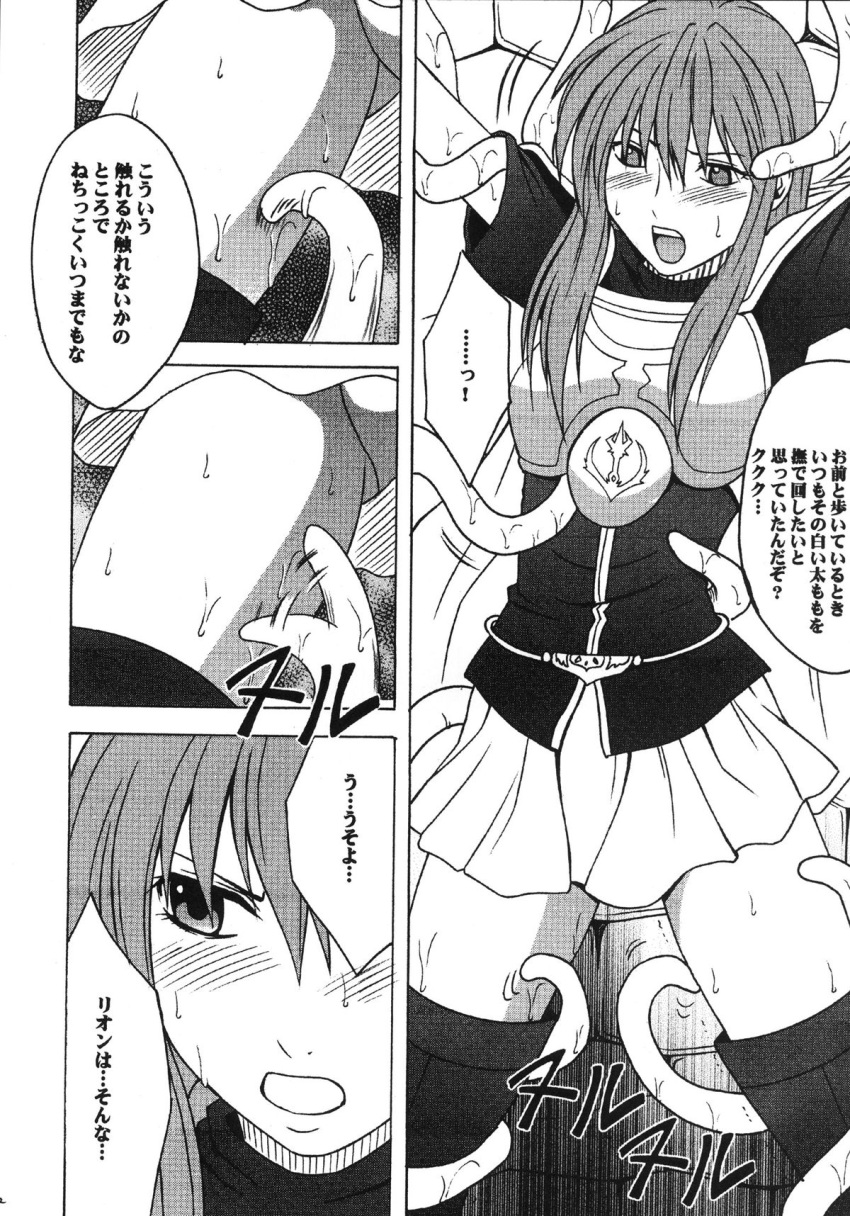 comic crimson_comics defeated doujin doujinshi eirika_(fire_emblem) female fire_emblem fire_emblem:_the_sacred_stones imminent_rape lyon lyon_(fire_emblem) monochrome page_12 restrained sex spread_legs tentacle tentacle_rape tentacle_sex text translation_request trembling