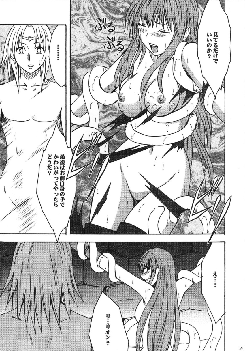 breasts breasts_out comic crimson_comics defeated doujin doujinshi eirika_(fire_emblem) fire_emblem fire_emblem:_the_sacred_stones japanese_text lyon lyon_(fire_emblem) monochrome nipples nude nude_female nude_male page_25 penetration rape restrained sex sucking_nipples tagme tearing_clothes tentacle tentacle_in_anus tentacle_in_mouth tentacle_in_pussy tentacle_rape tentacle_sex tentacle_sucking_breasts text torn_clothes translation_request vaginal_penetration