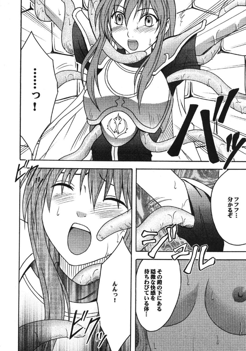 crimson_comics defeated doujin doujinshi eirika_(fire_emblem) female fire_emblem fire_emblem:_the_sacred_stones lyon lyon_(fire_emblem) nipples rape restrained sex tentacle tentacle_rape tentacle_sex text translation_request