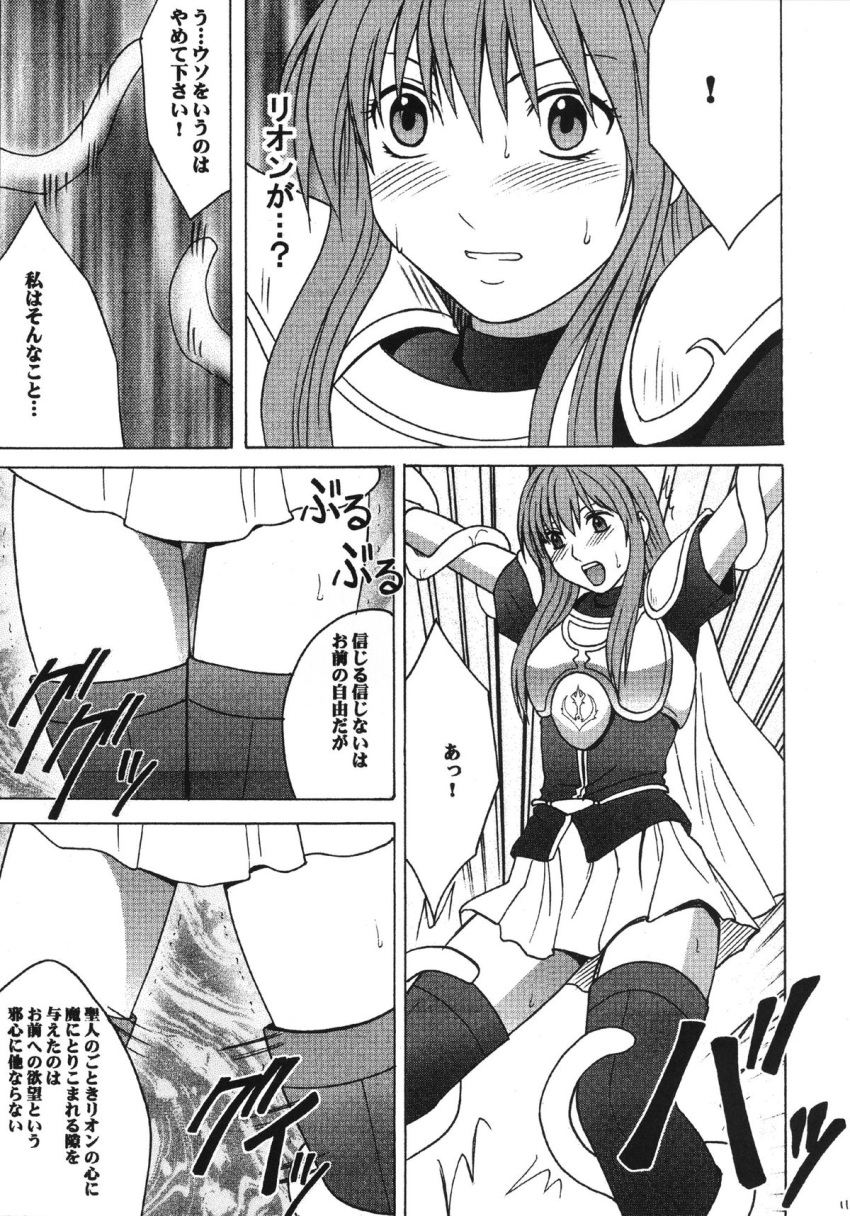 comic crimson_comics defeated doujin doujinshi eirika_(fire_emblem) female fire_emblem fire_emblem:_the_sacred_stones imminent_rape lyon lyon_(fire_emblem) monochrome page_11 restrained sex spread_legs tentacle tentacle_rape tentacle_sex text translation_request trembling