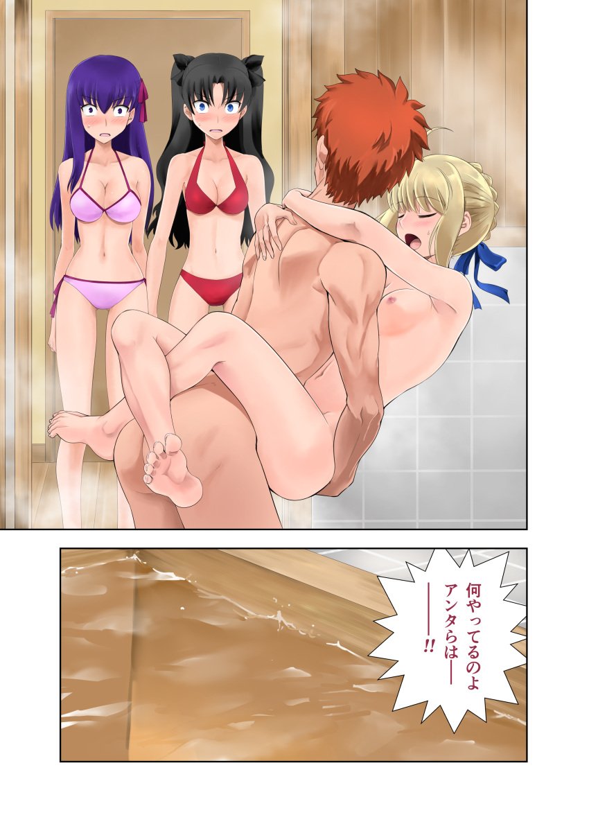 1boy 3girls absurdres artoria_pendragon artoria_pendragon_(all) bathroom bikini black_hair blue_eyes blue_hair breasts brown_hair carrying caught caught_in_the_act clothed clothed_female emiya_shirou fate/stay_night fate_(series) female hair_ribbon highres japanese_text lavender_bikini long_hair male matou_sakura multiple_females multiple_girls muscular nude nude_female nude_male onlookers open_mouth purple_bikini purple_hair red_bikini ribbon saber sex shirotsumekusa shocker siblings sisters stand_and_carry_position standing straight straight_sex tohsaka_rin translation_request twintails