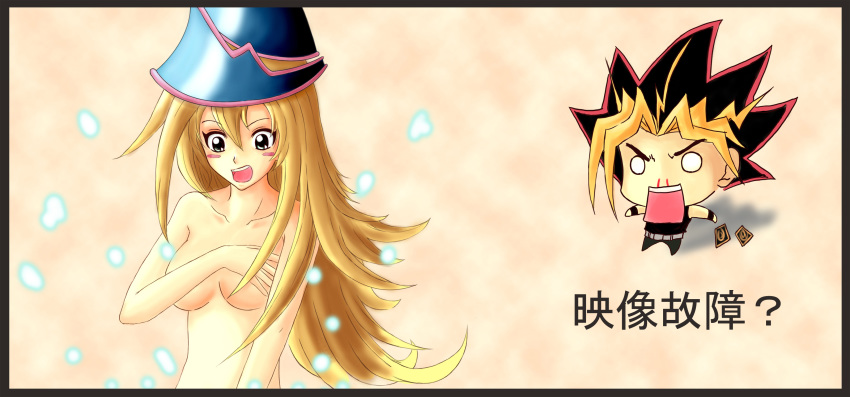 dark_magician_girl tagme yami_yugi yu-gi-oh!