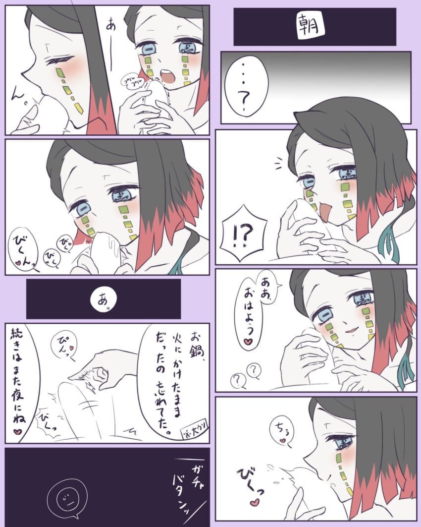 blush censored_penis comic demon_slayer enmu femboy flicking gay kimetsu_no_yaiba kissing_penis licking_penis naked oral oral_sex smile sweat translation_request