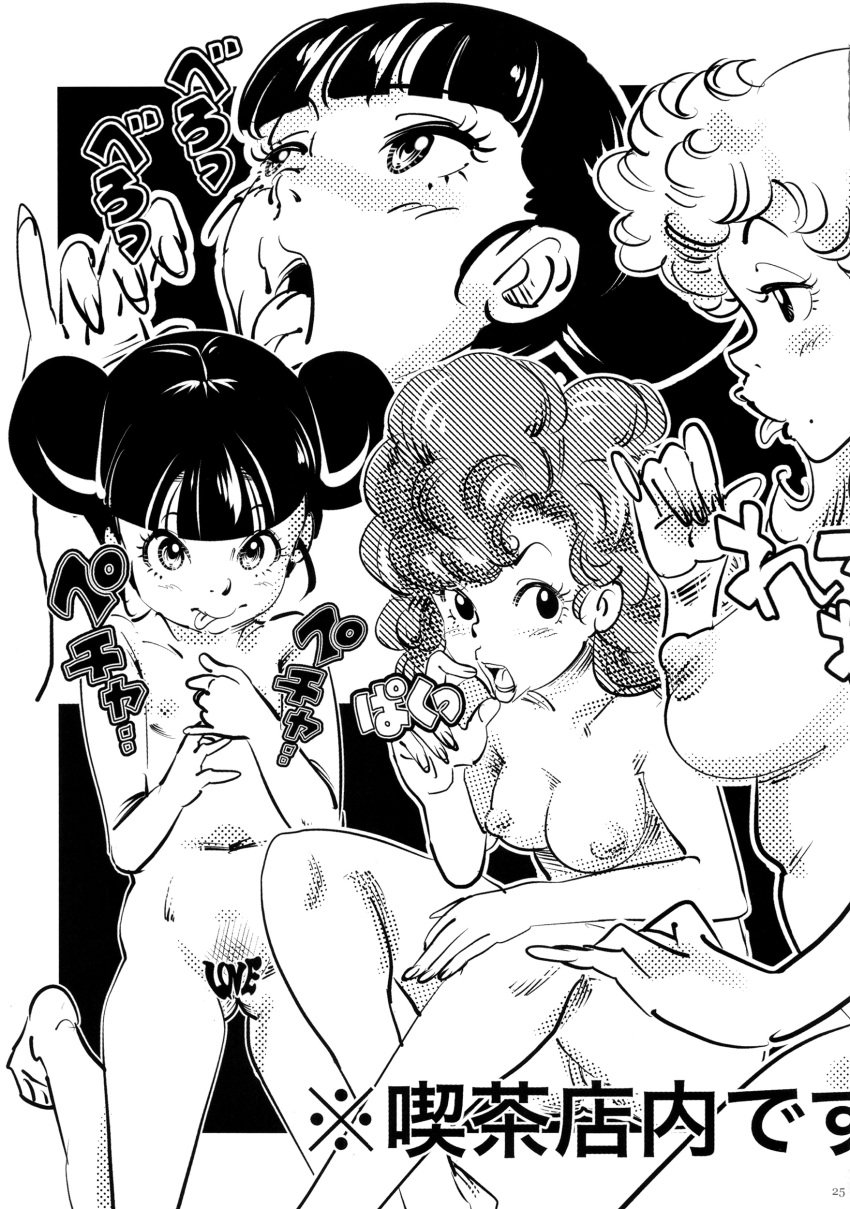 3girls akane_kimidori breasts censored doujinshi dr._slump fellatio_gesture female greyscale japanese_text large_breasts long_hair midori_yamabuki monochrome nipples nude open_mouth short_hair text tongue_out tsururin_tsun