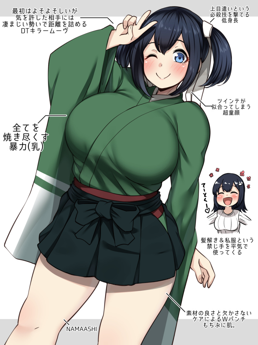 big_breasts black_hair blue_eyes blush female female_only fully_clothed hakama hakama_skirt huge_breasts japanese_clothes japanese_text kantai_collection long_sleeves looking_at_viewer miniskirt ryuun_(stiil) sidelocks smile solo souryuu_(kantai_collection) text translated twintails v wink