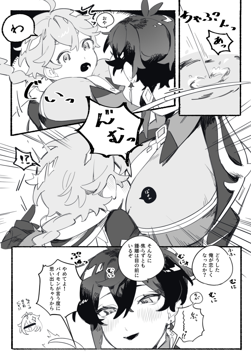 1boy 1boy1girl 1girls aether_(genshin_impact) big_breasts blush breasts breasts_in_face burying_face crow_3434 face_in_breasts genderswap_(mtf) genshin_impact japanese_text monochrome page_2 rule_63 teasing zhongli_(genshin_impact) zhongli_jiejie