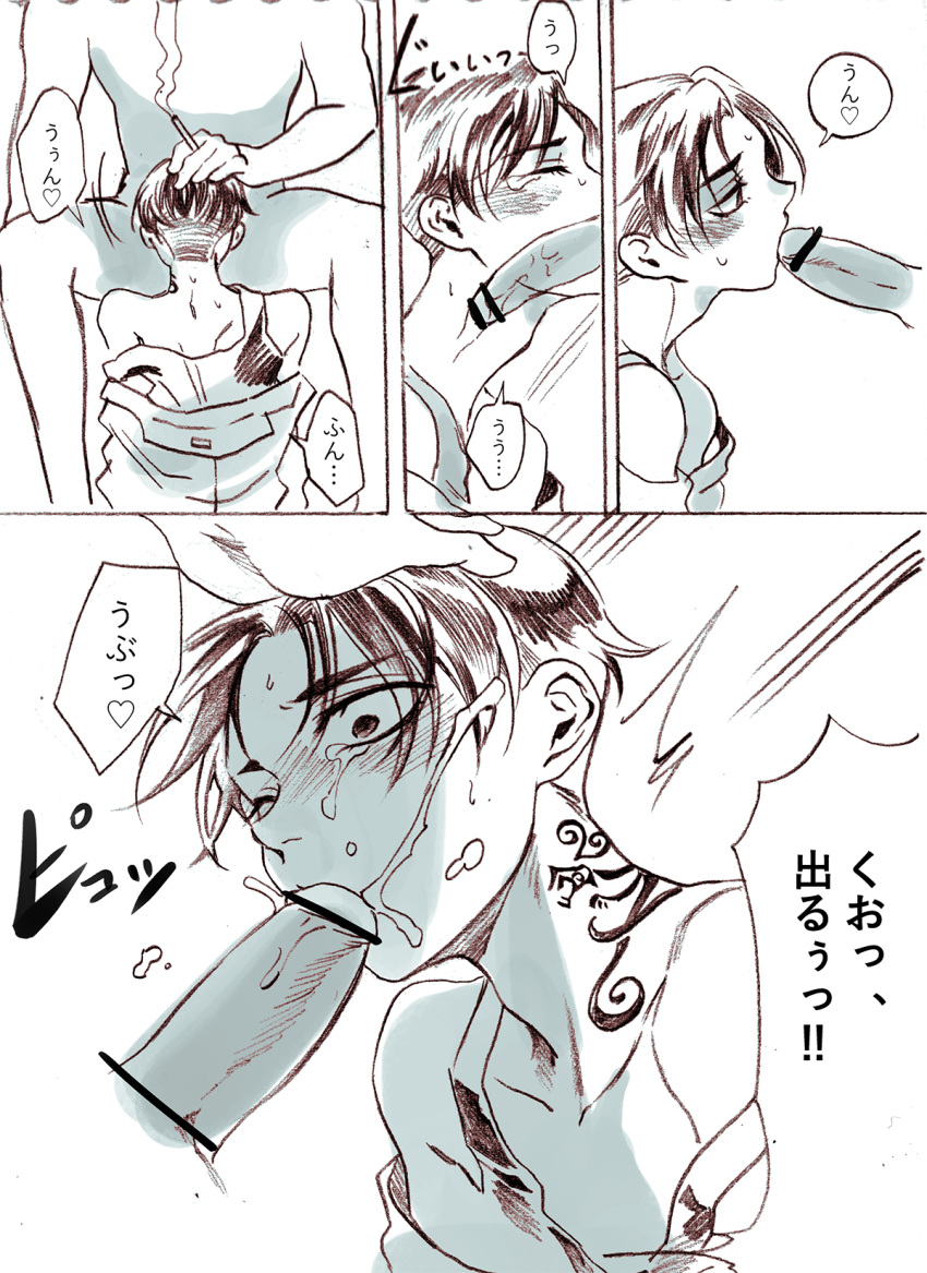 Manjiro Sano (Tokyo Revengers) Rule 34 Image