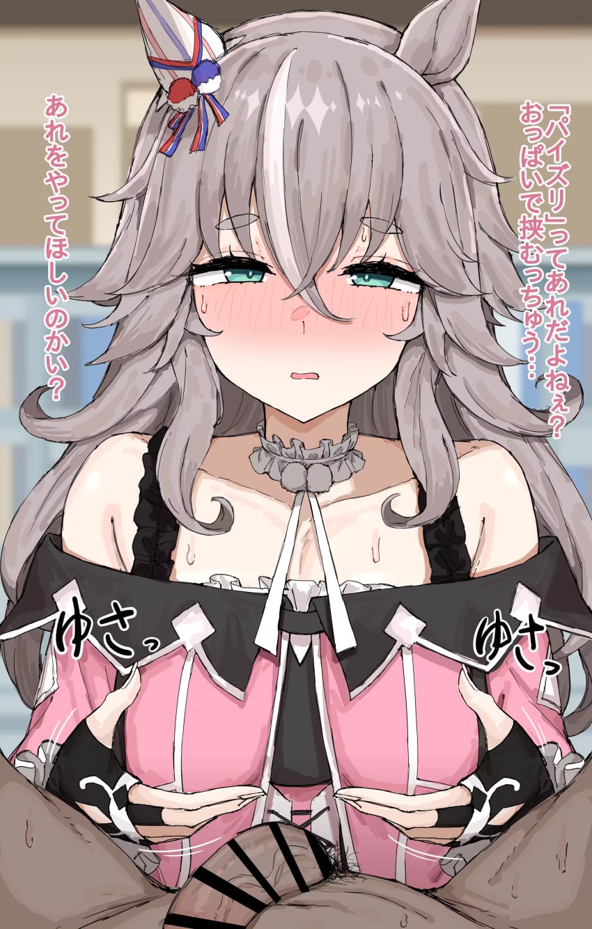 Trainer (Umamusume) Rule 34 Image