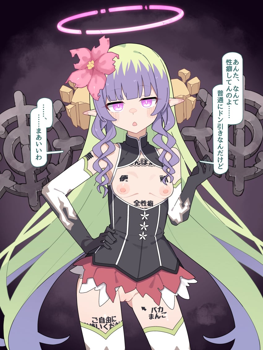 Ameth (Princess Connect!) Rule 34 Image